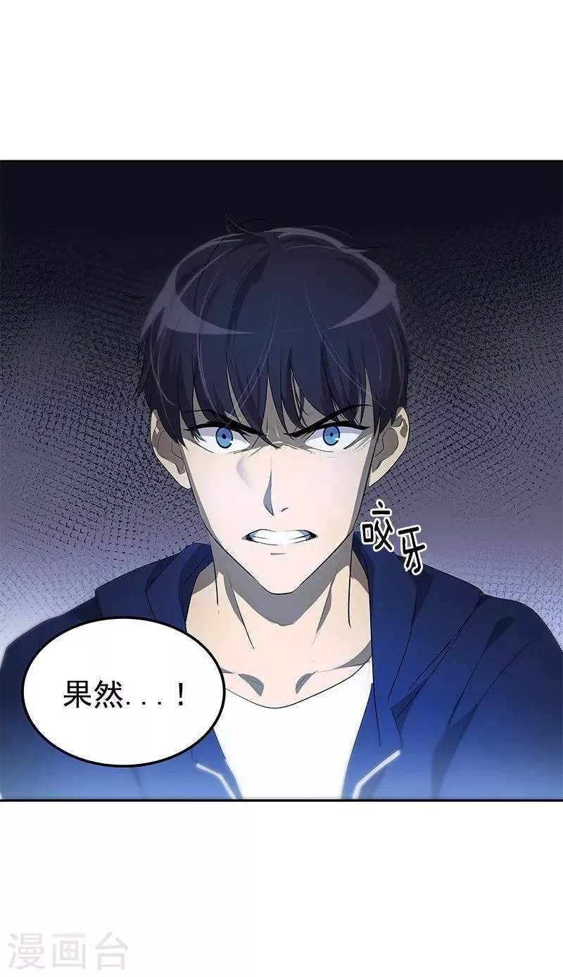 第109话 福尔摩斯·坤 第16页