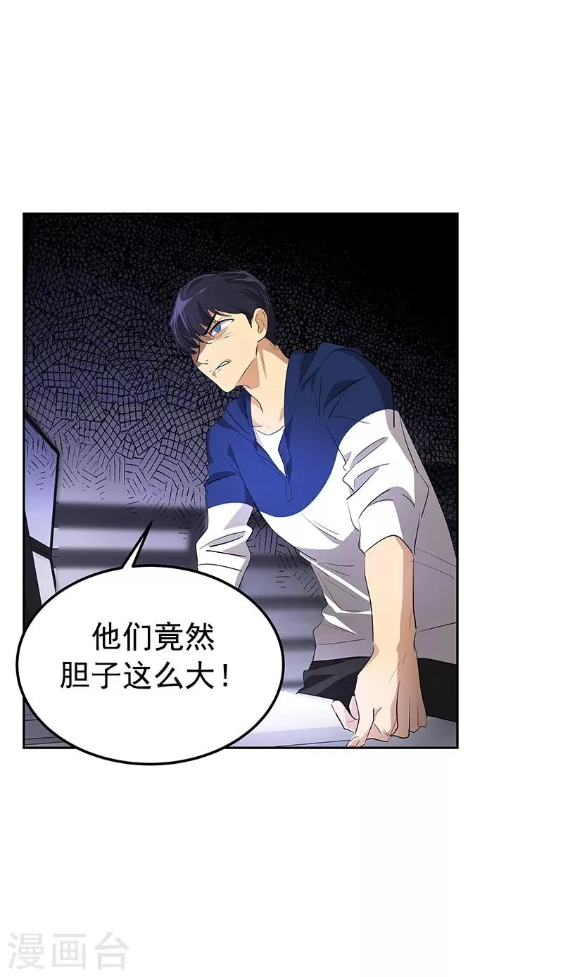第109话 福尔摩斯·坤 第17页