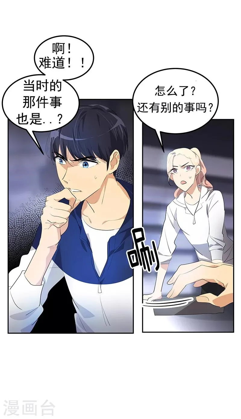 第109话 福尔摩斯·坤 第18页