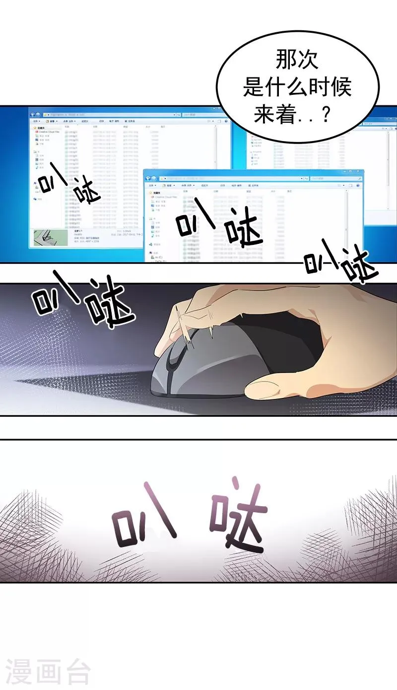 第109话 福尔摩斯·坤 第19页