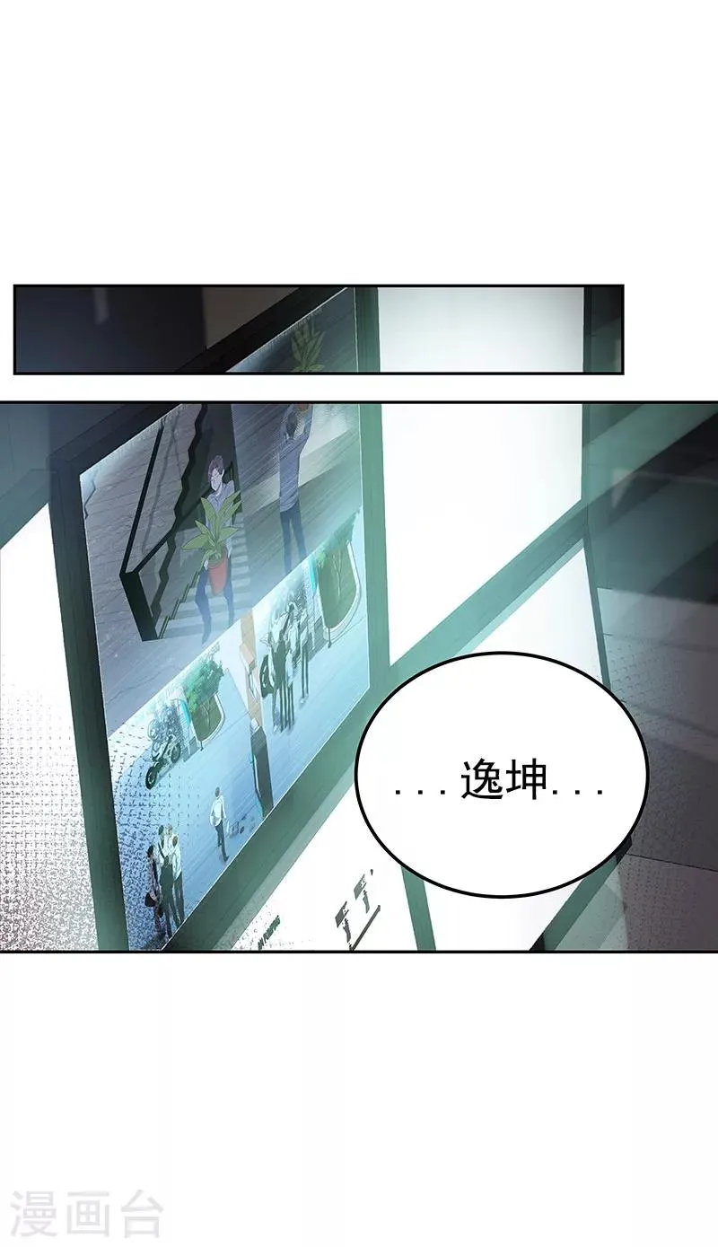 第109话 福尔摩斯·坤 第23页
