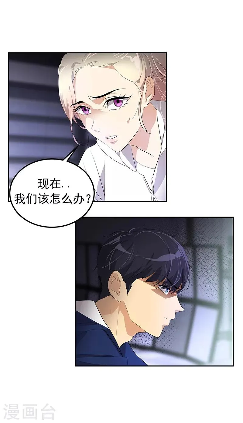 第109话 福尔摩斯·坤 第24页
