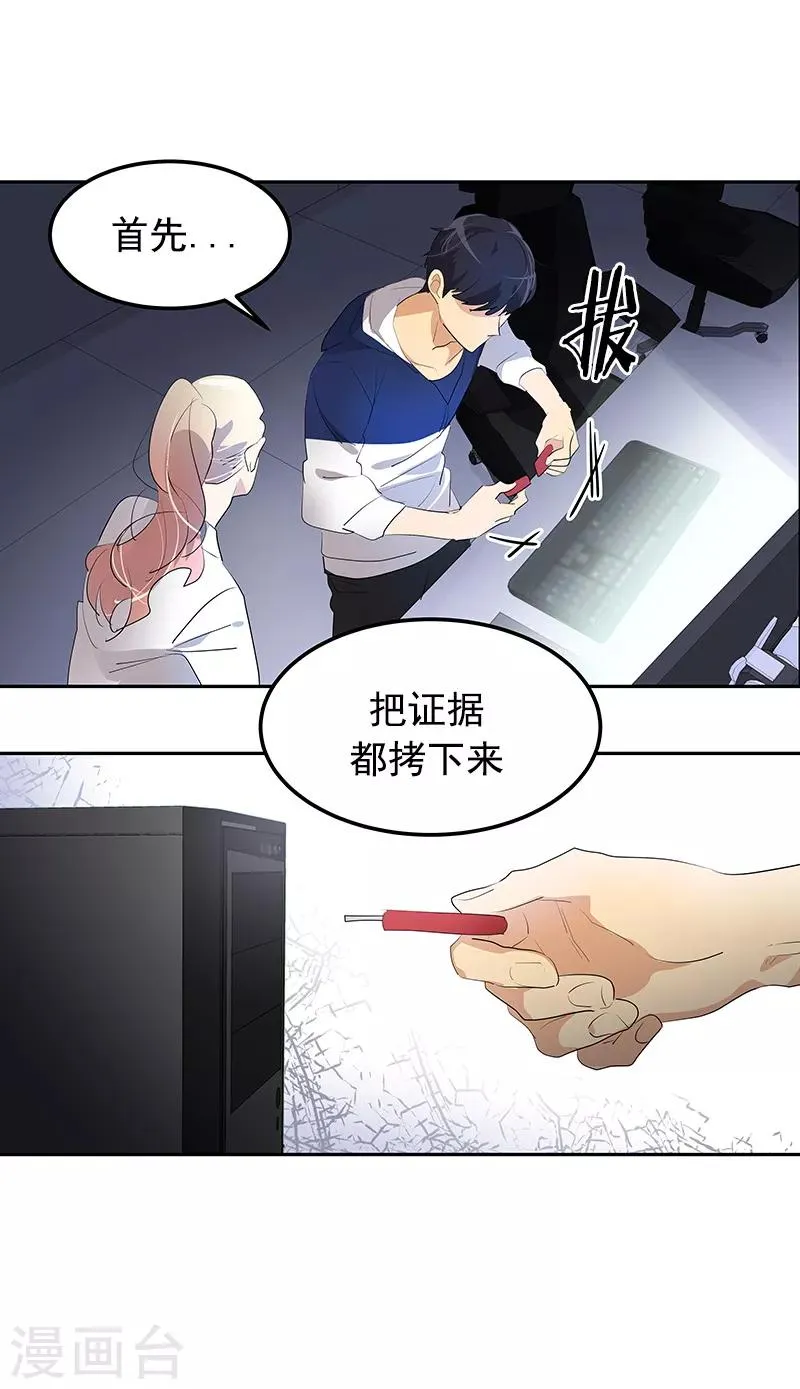 第109话 福尔摩斯·坤 第25页
