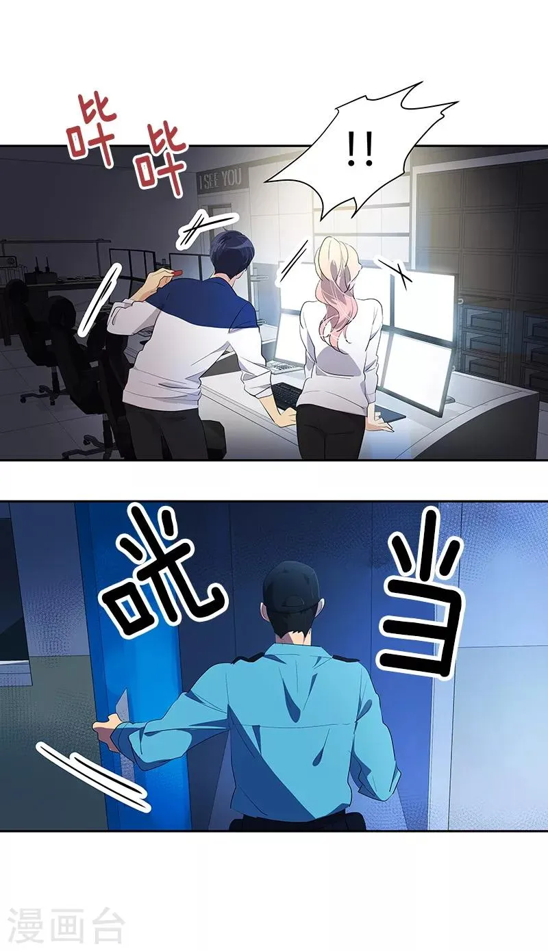 第109话 福尔摩斯·坤 第26页
