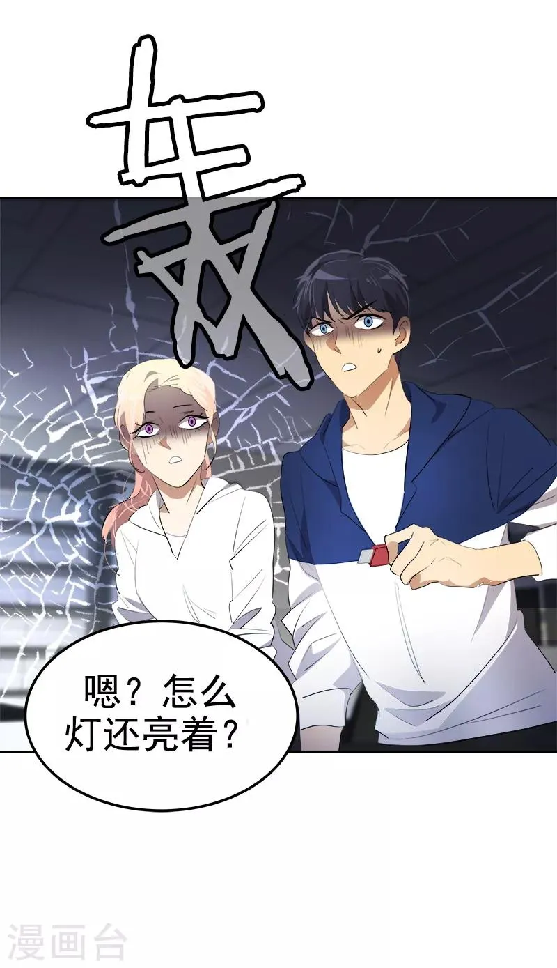 第109话 福尔摩斯·坤 第27页