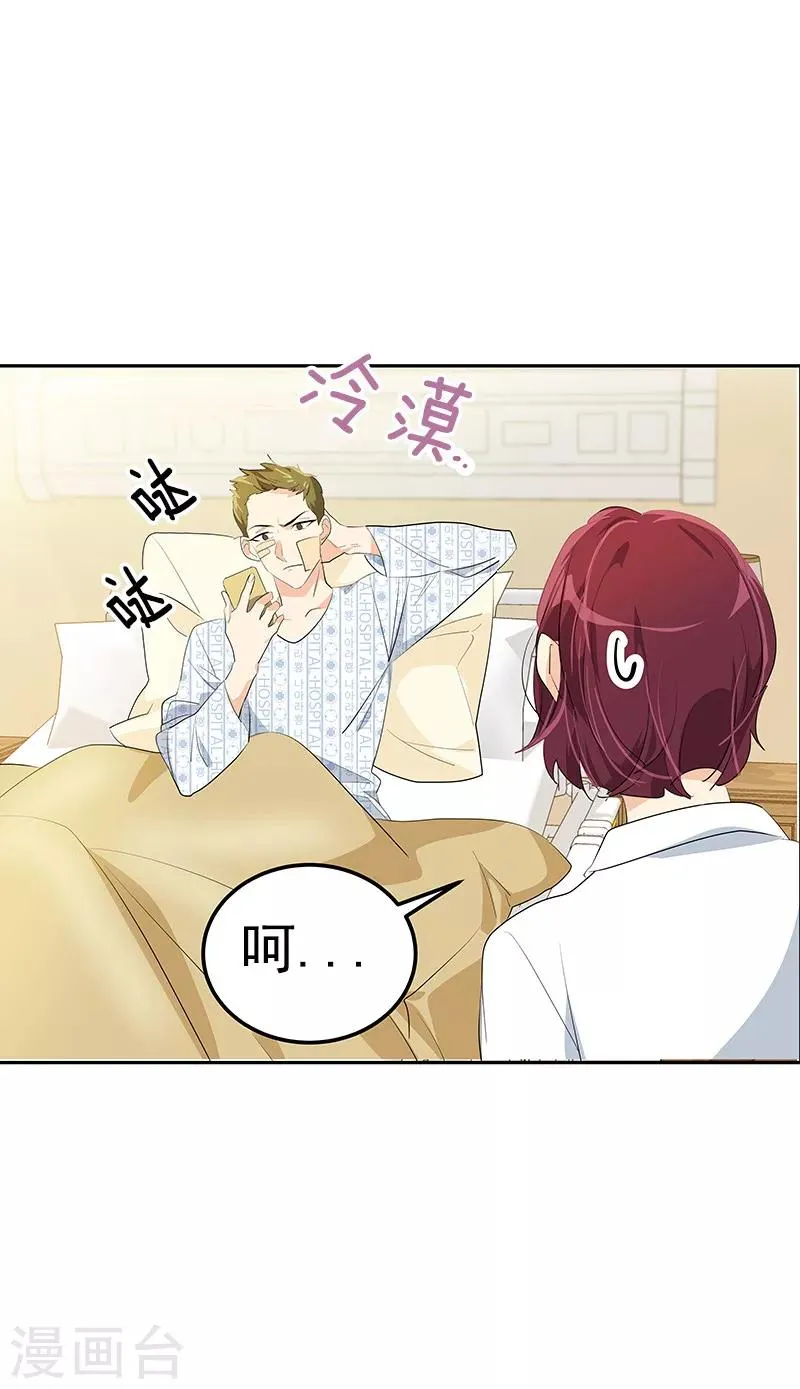 第110话 少自作多情 第9页