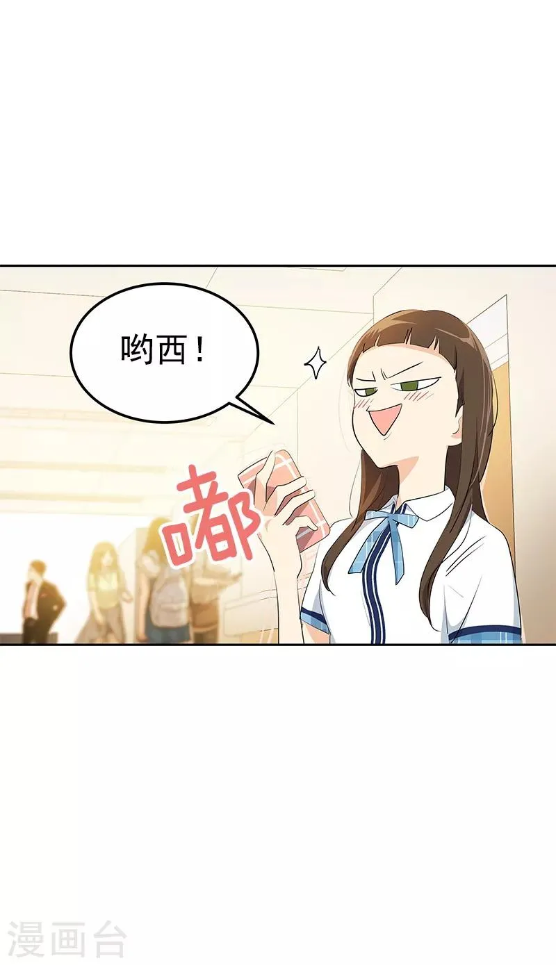 第110话 少自作多情 第13页