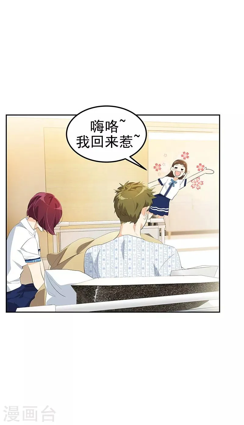 第110话 少自作多情 第24页