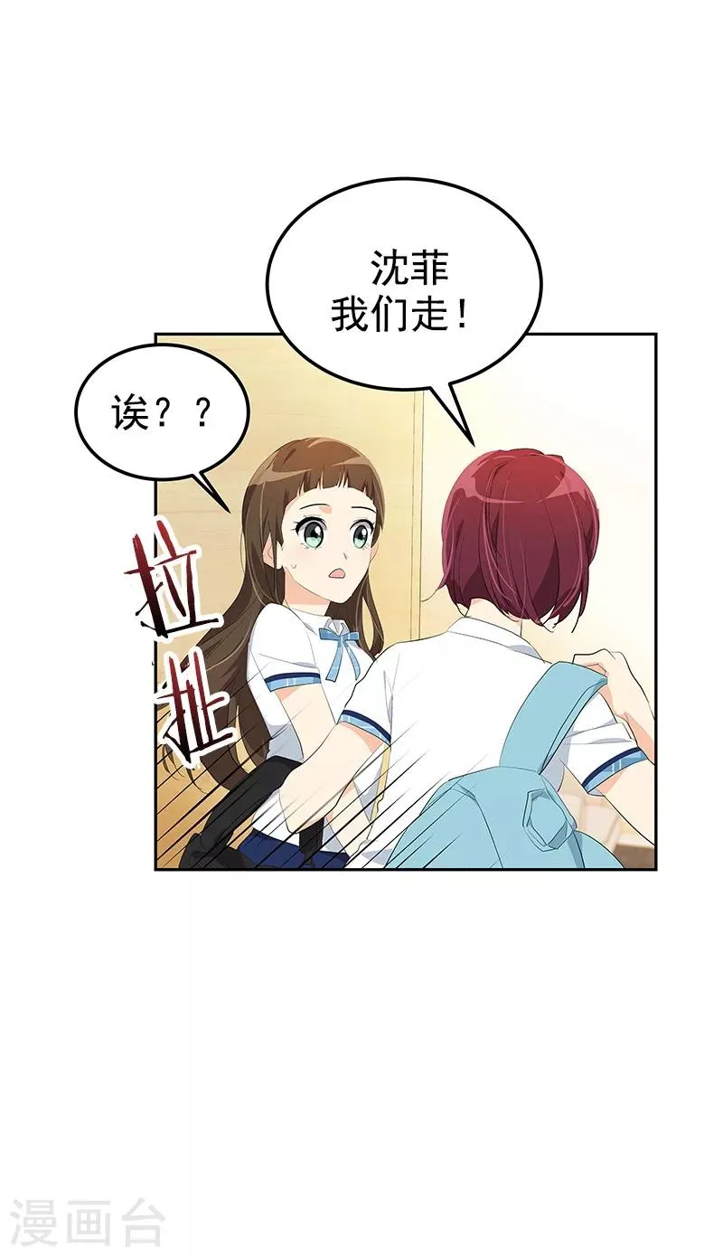 第110话 少自作多情 第25页