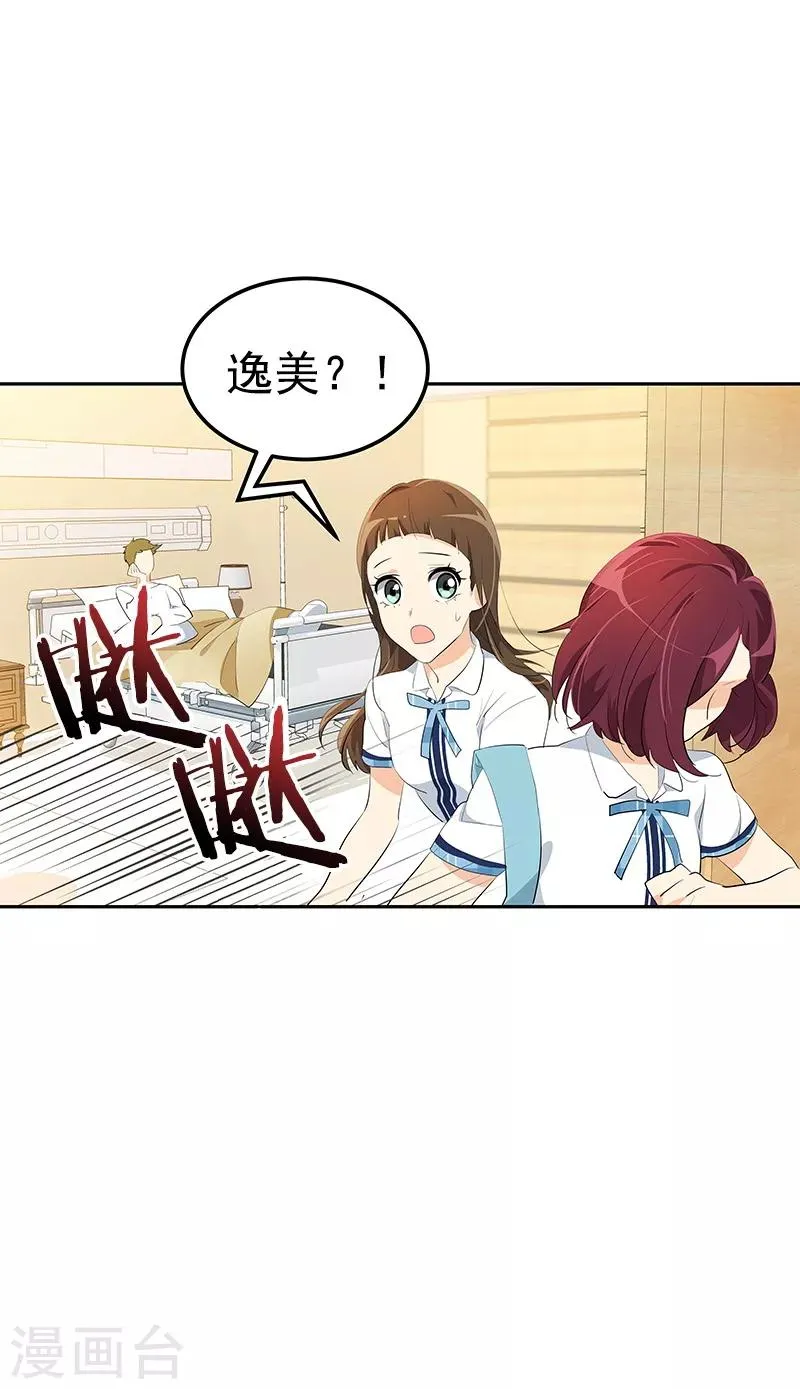 第110话 少自作多情 第26页