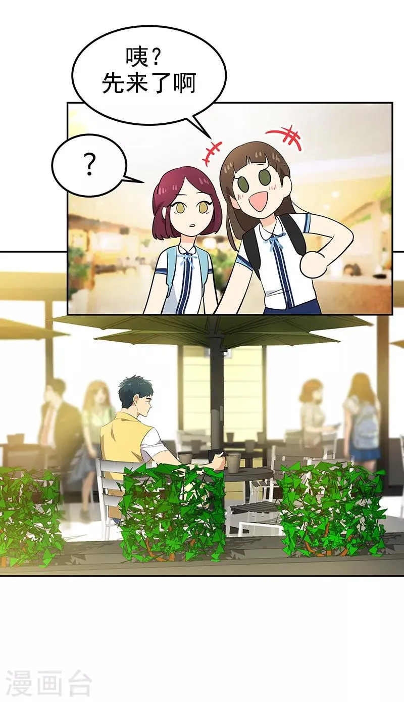 第110话 少自作多情 第30页