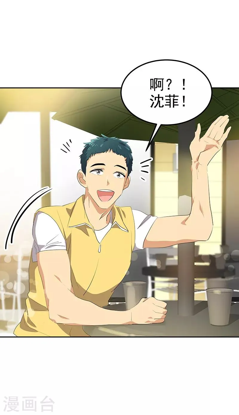 第110话 少自作多情 第31页