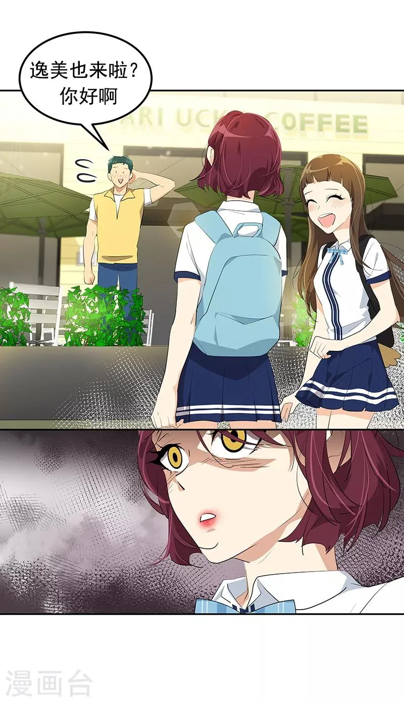 第111话 狠心的‘拒绝’ 第2页