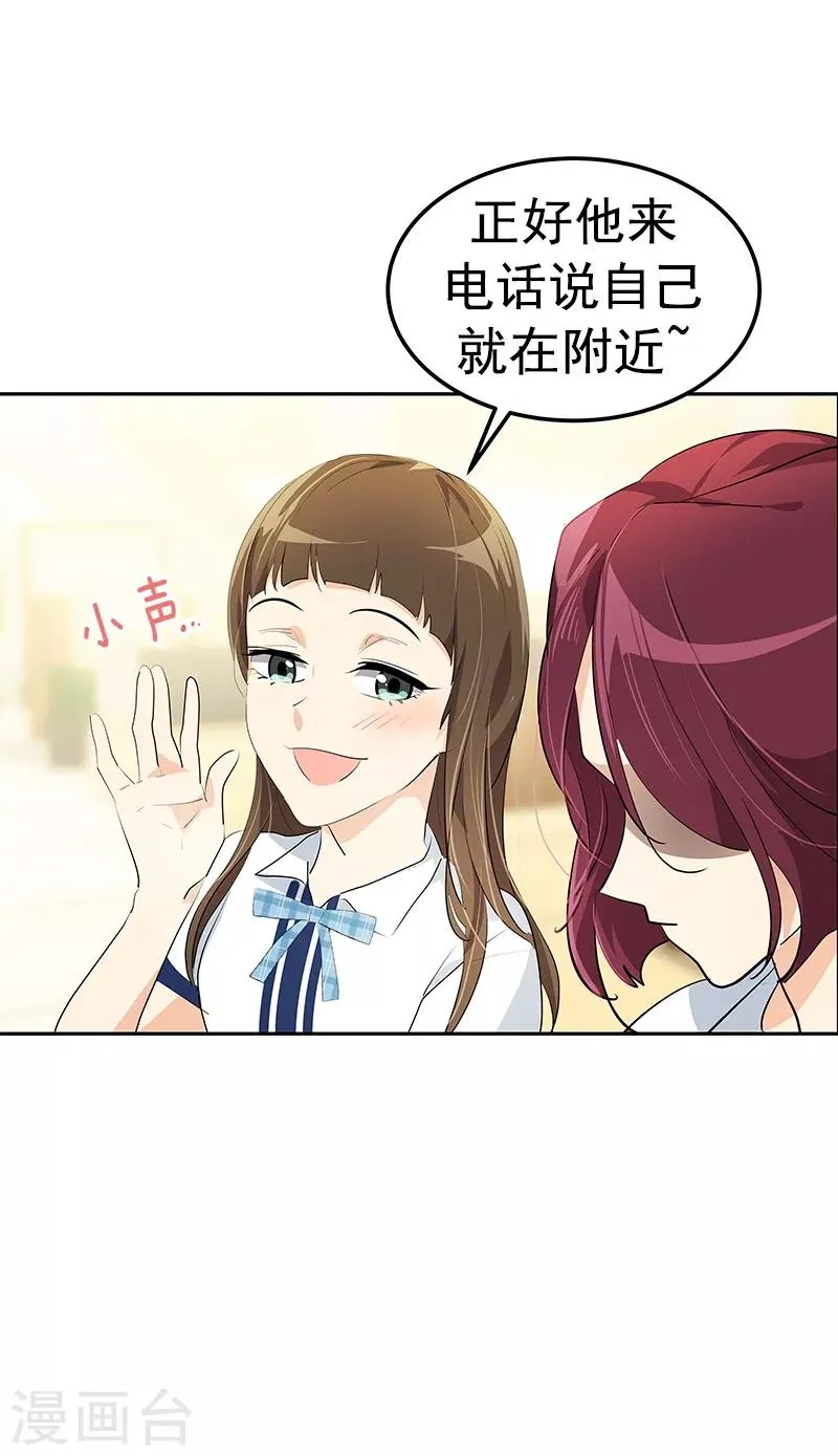 第111话 狠心的‘拒绝’ 第3页