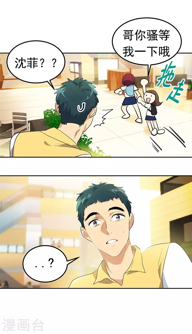 第111话 狠心的‘拒绝’ 第5页