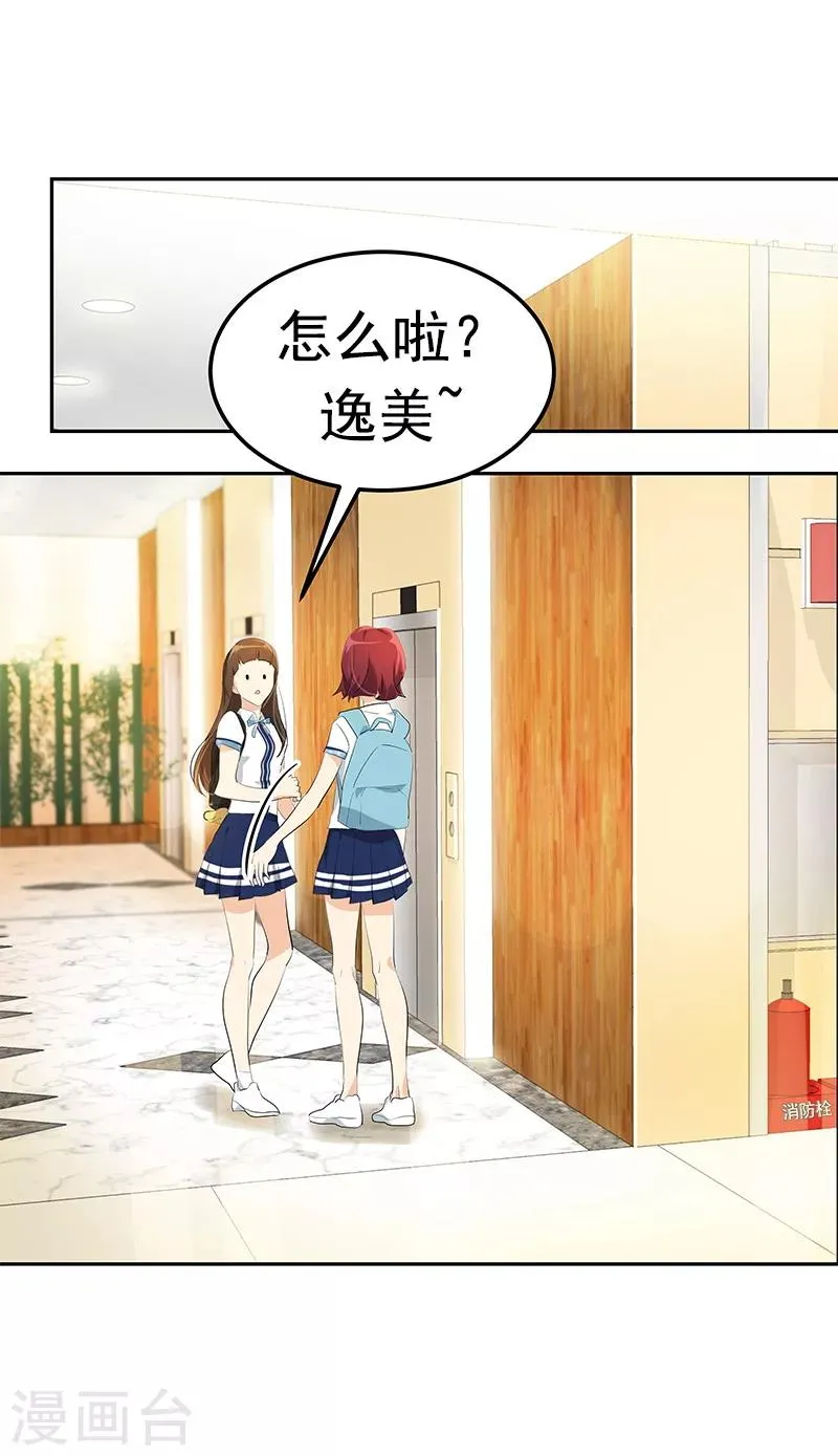 第111话 狠心的‘拒绝’ 第6页