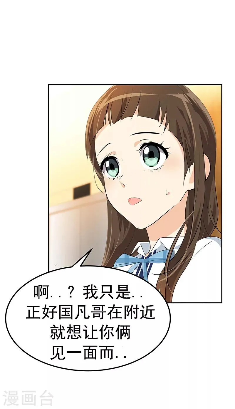 第111话 狠心的‘拒绝’ 第8页