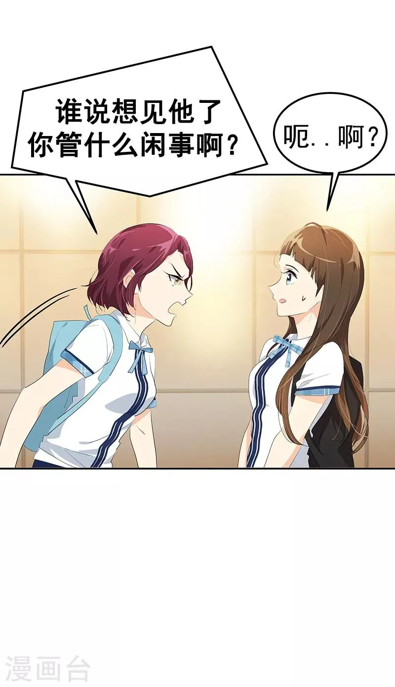第111话 狠心的‘拒绝’ 第9页