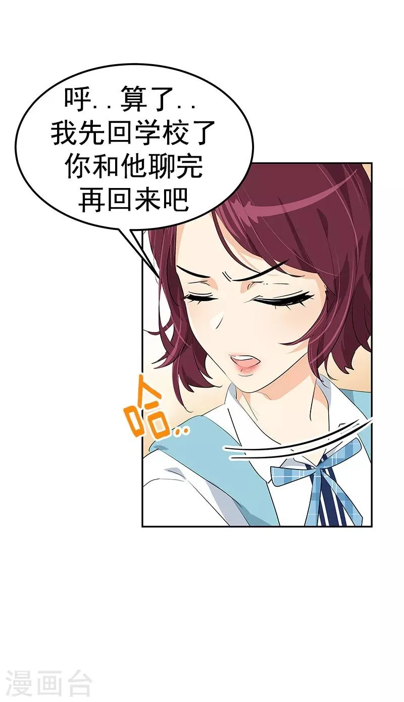 第111话 狠心的‘拒绝’ 第15页