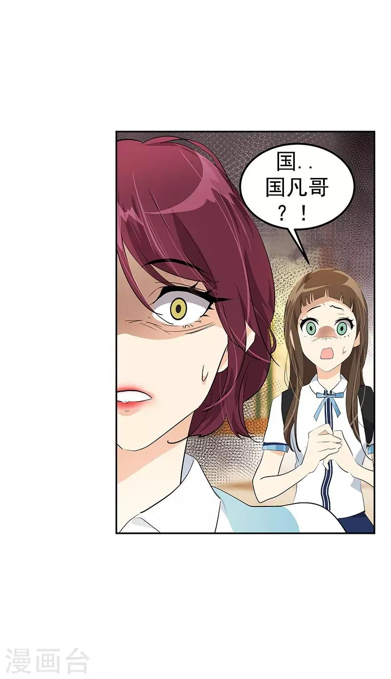 第111话 狠心的‘拒绝’ 第17页