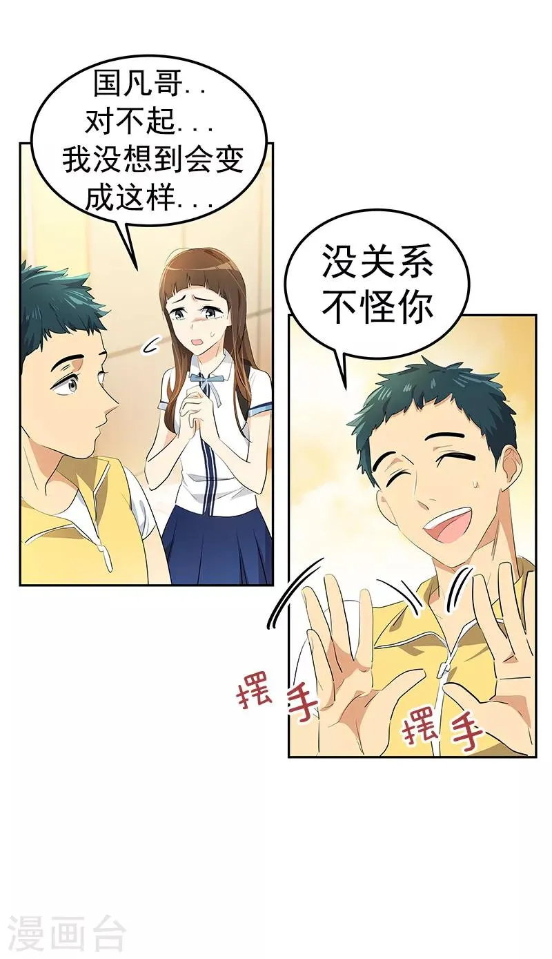 第111话 狠心的‘拒绝’ 第22页