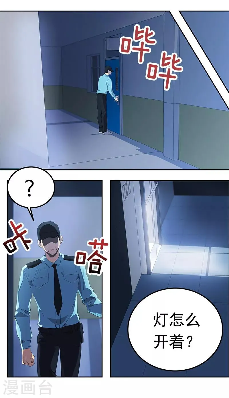 第111话 狠心的‘拒绝’ 第24页