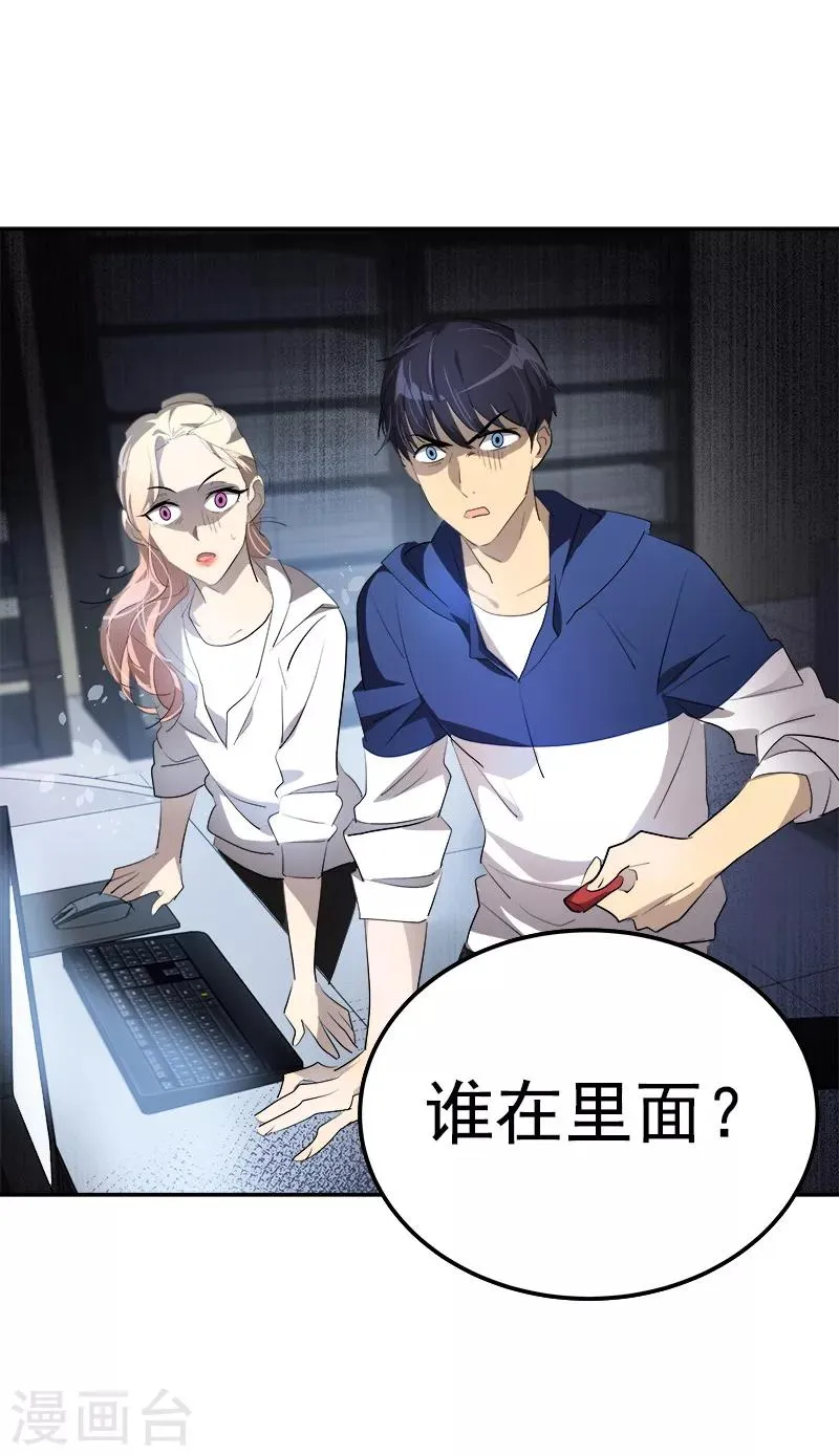 第111话 狠心的‘拒绝’ 第25页