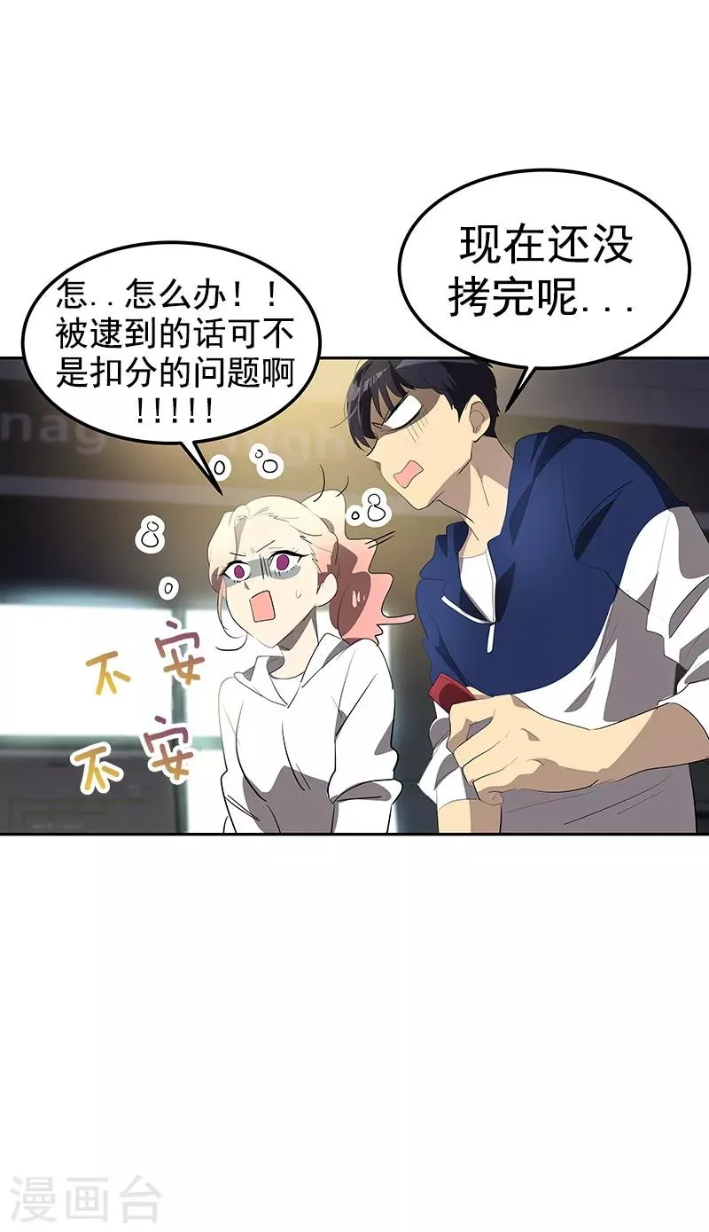 第111话 狠心的‘拒绝’ 第26页