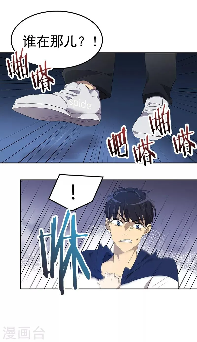 第111话 狠心的‘拒绝’ 第27页