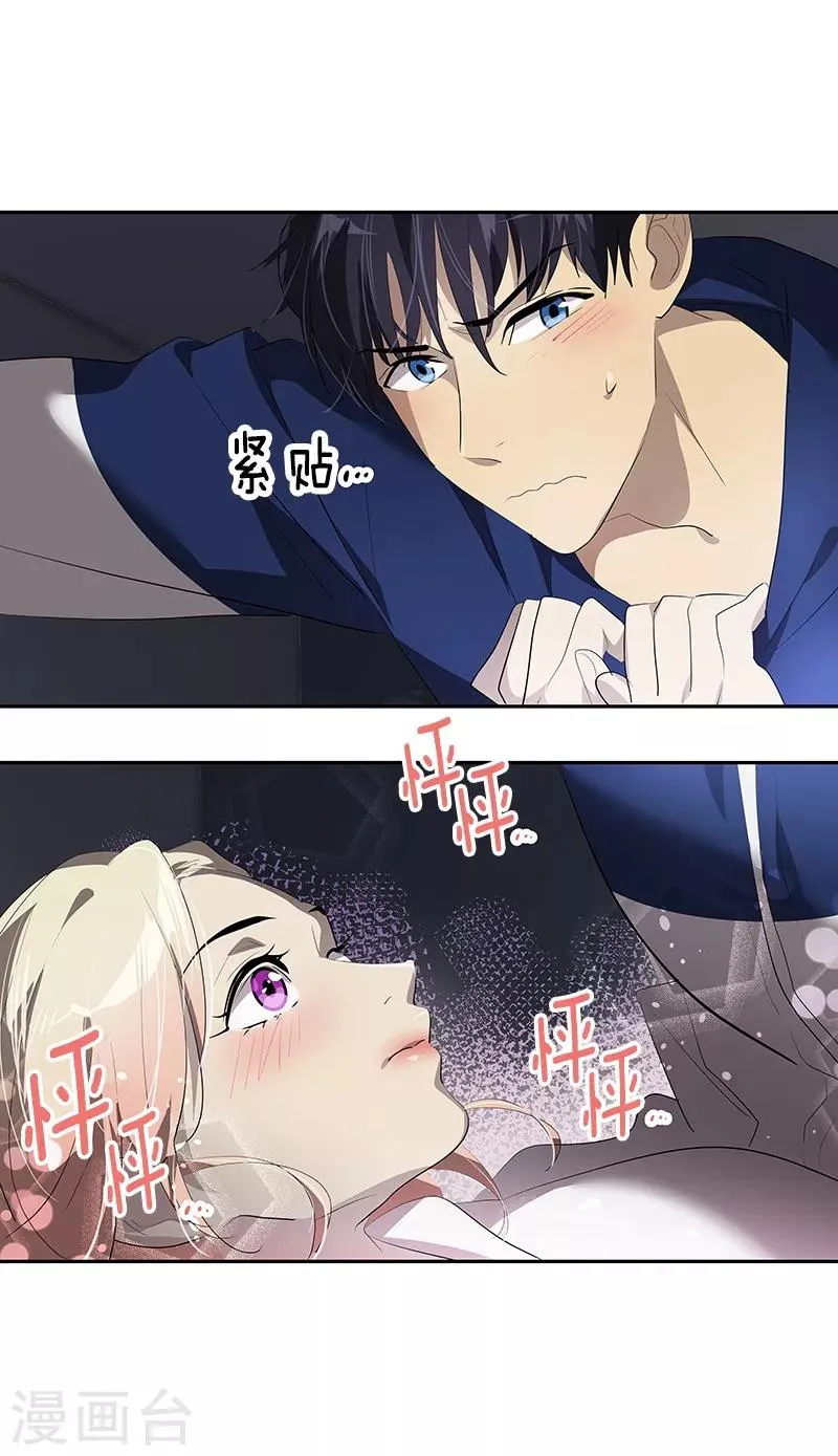 第111话 狠心的‘拒绝’ 第30页