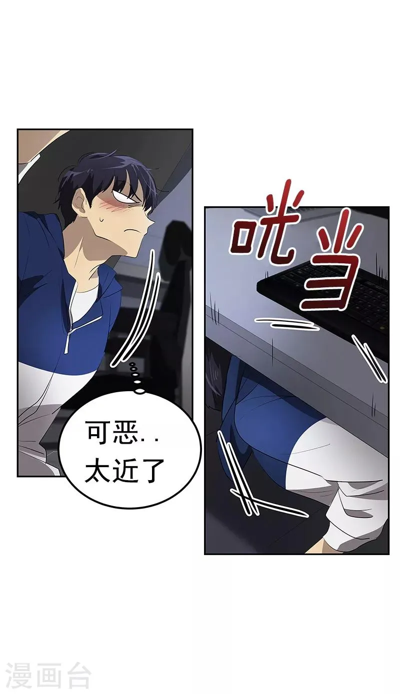 第112话 学姐的邀请 第7页
