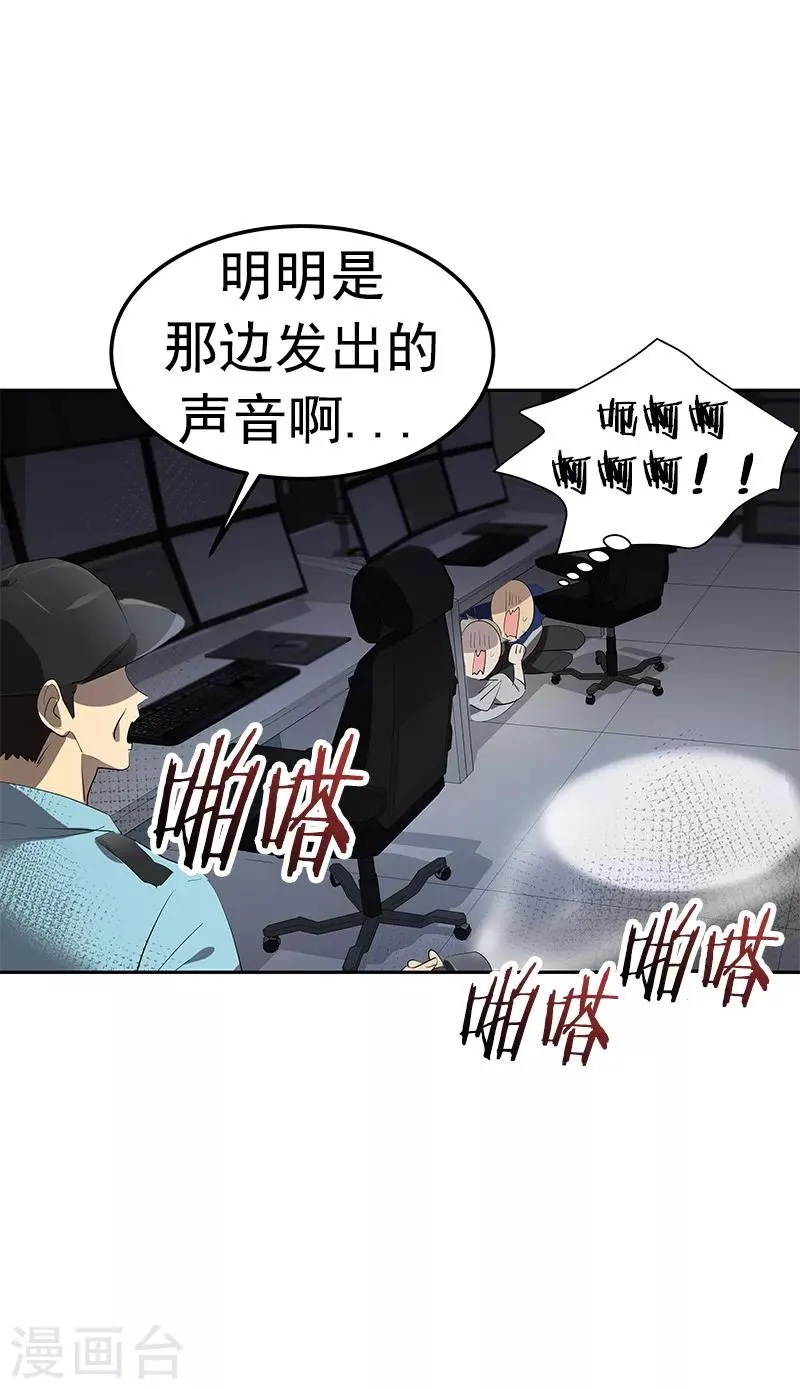 第112话 学姐的邀请 第9页