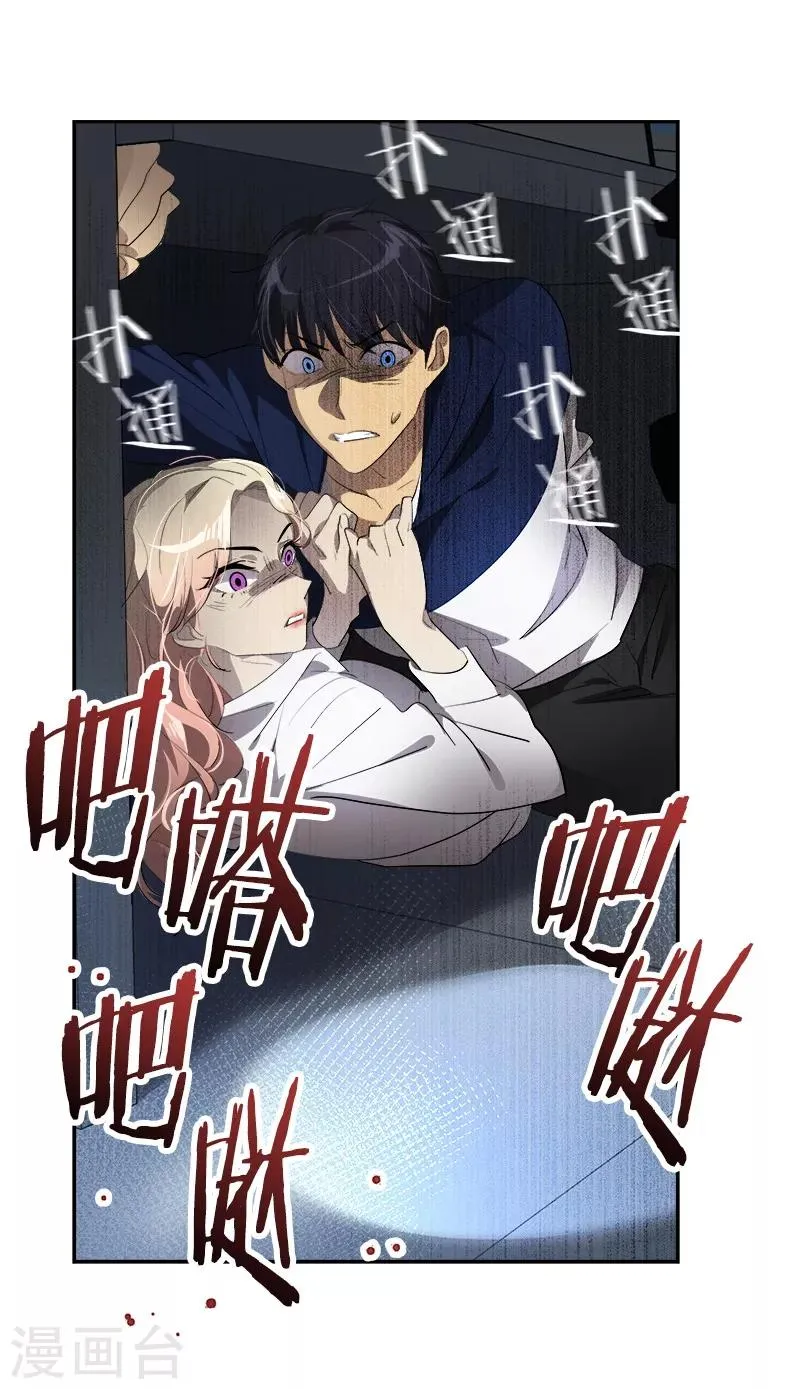 第112话 学姐的邀请 第10页
