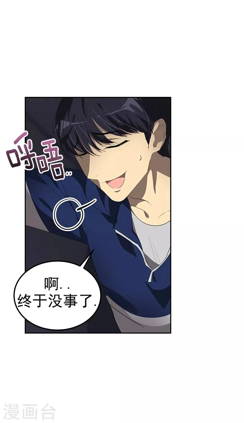第112话 学姐的邀请 第13页