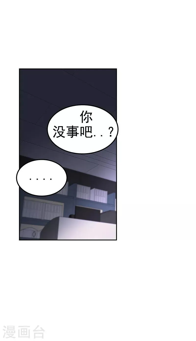 第112话 学姐的邀请 第16页