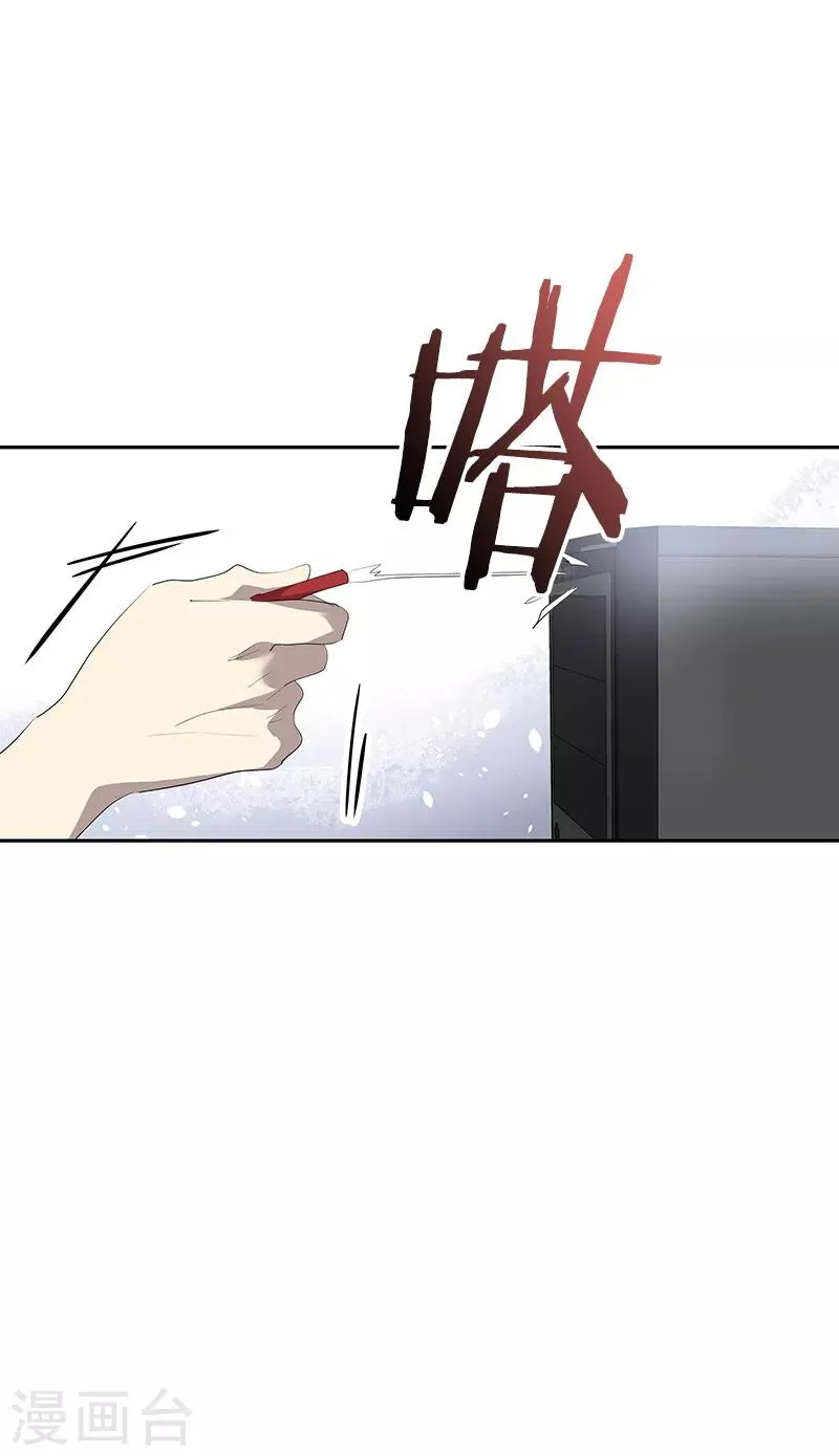第112话 学姐的邀请 第27页