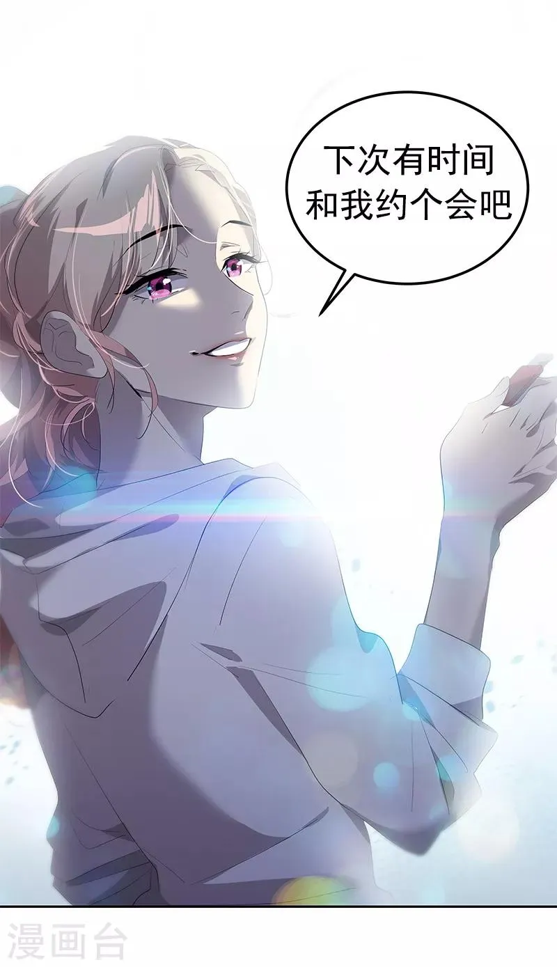 第112话 学姐的邀请 第28页
