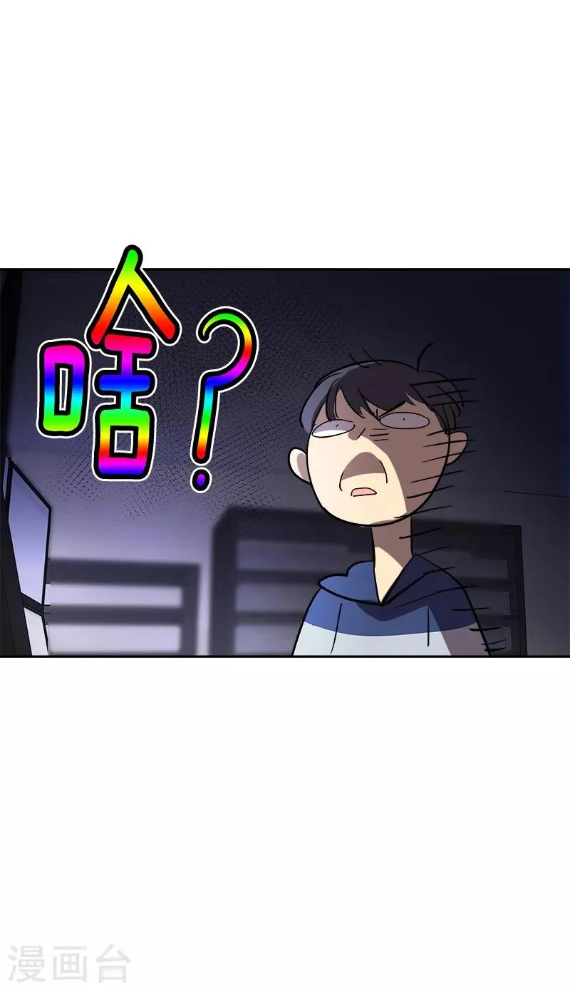 第112话 学姐的邀请 第30页