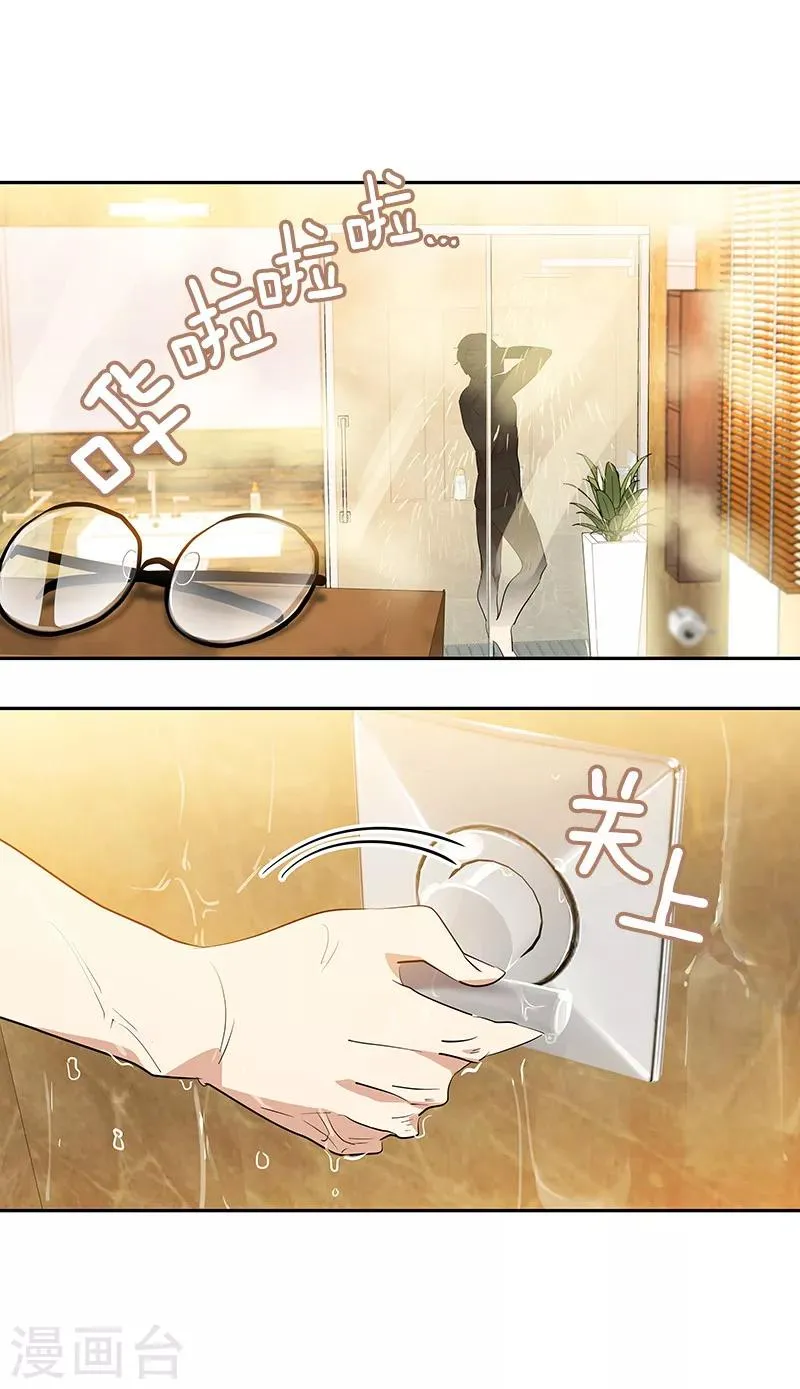 第113话 心疼国凡 第2页