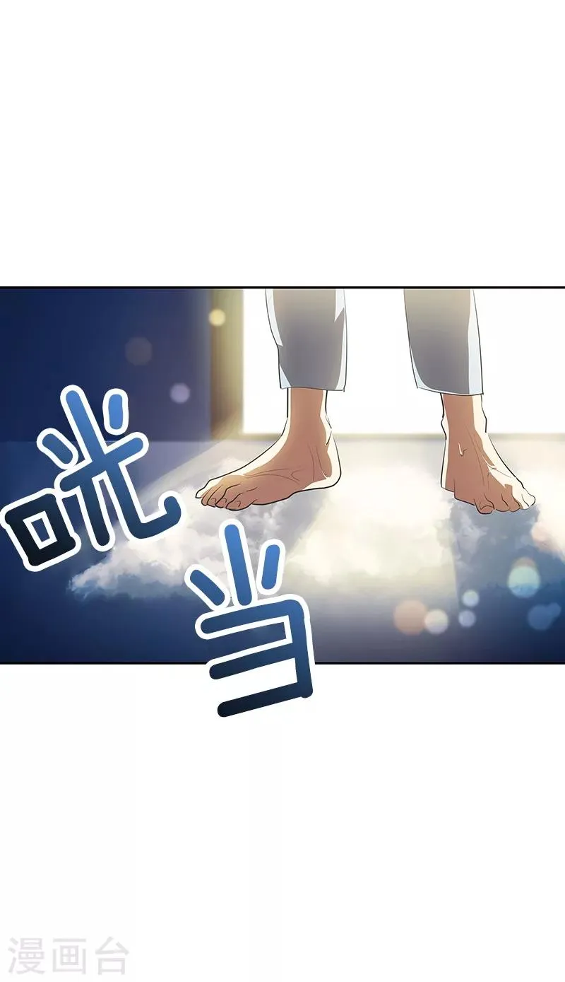 第113话 心疼国凡 第3页