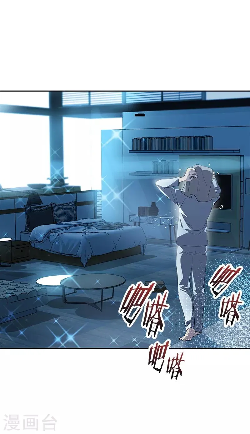 第113话 心疼国凡 第4页