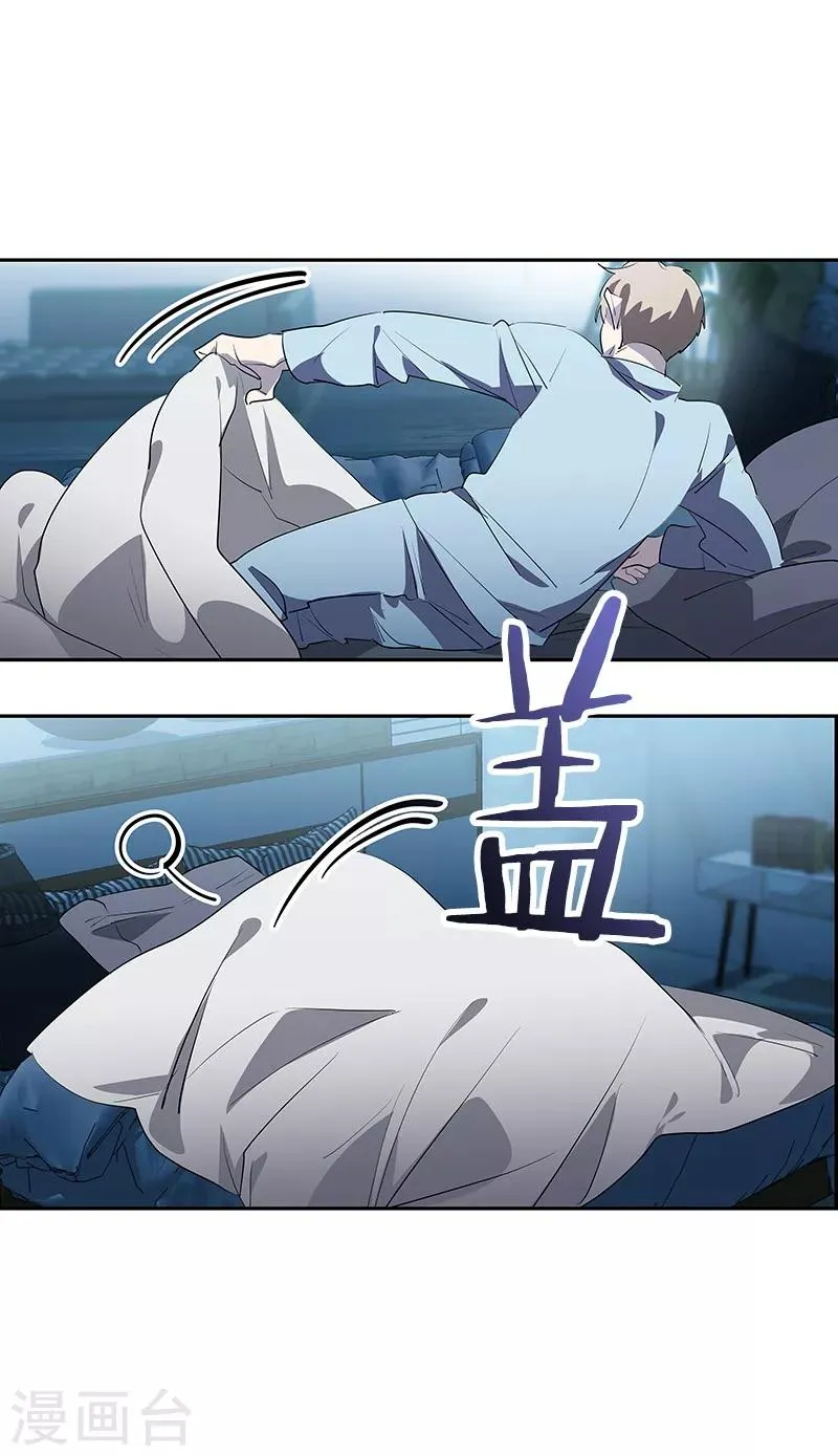 第113话 心疼国凡 第5页