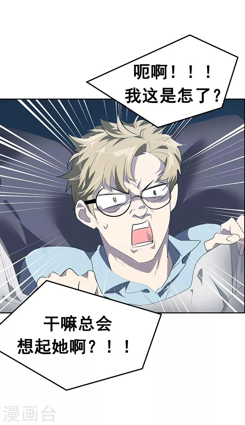 第113话 心疼国凡 第7页