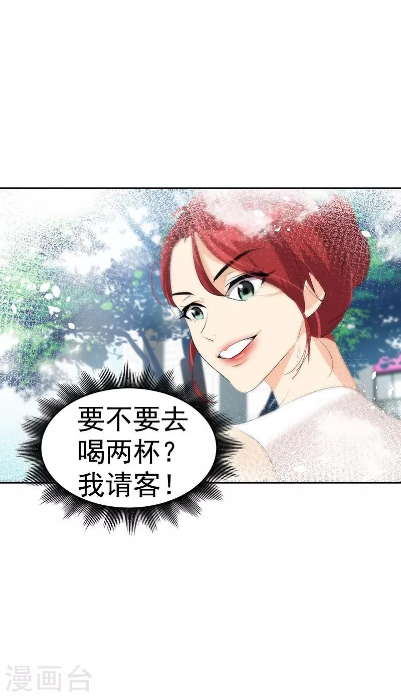 第113话 心疼国凡 第8页