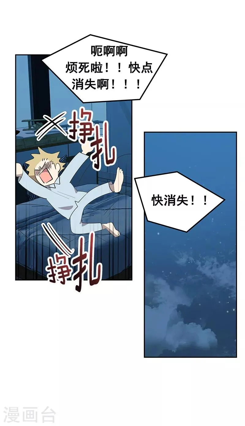 第113话 心疼国凡 第10页