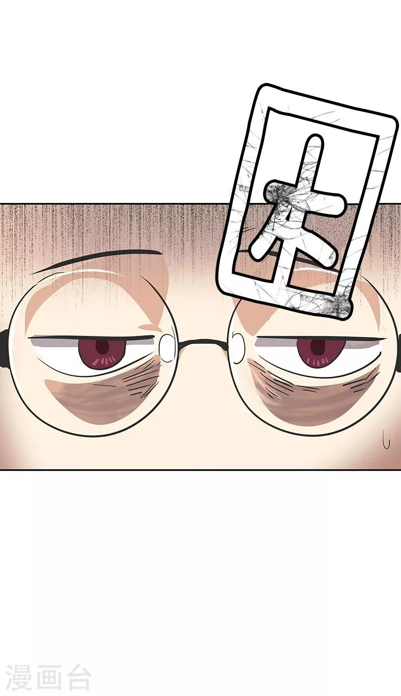 第113话 心疼国凡 第11页