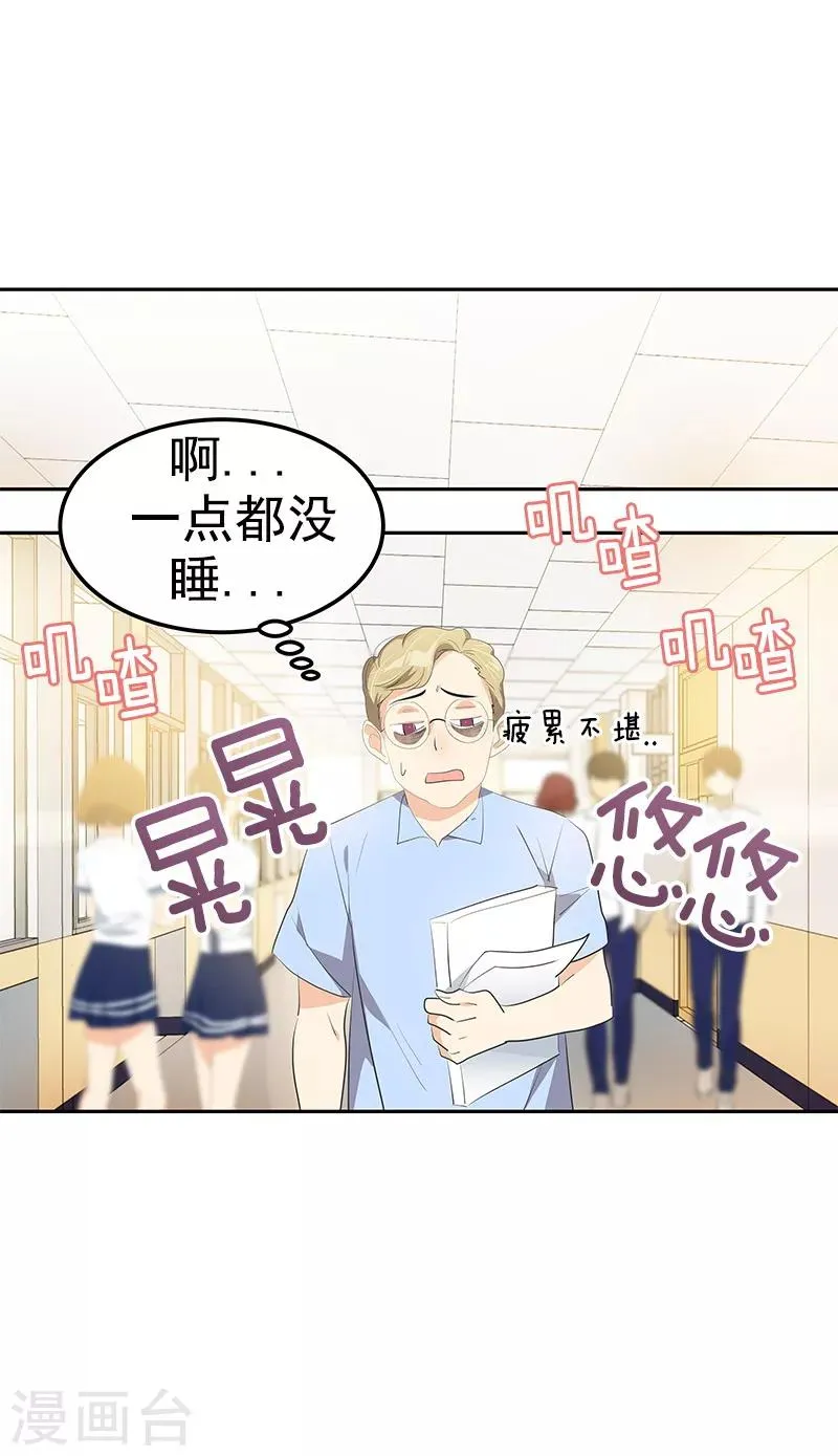 第113话 心疼国凡 第12页