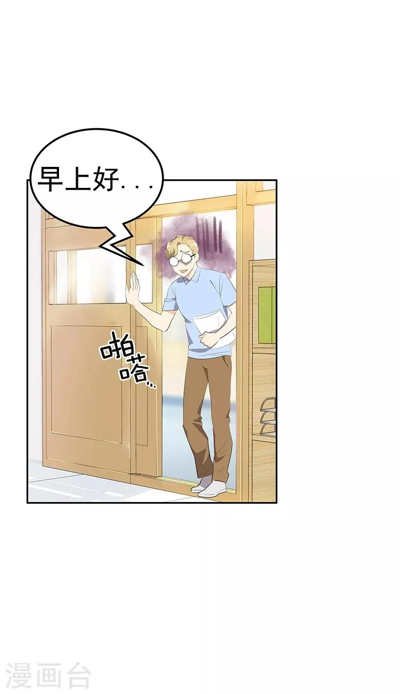 第113话 心疼国凡 第13页