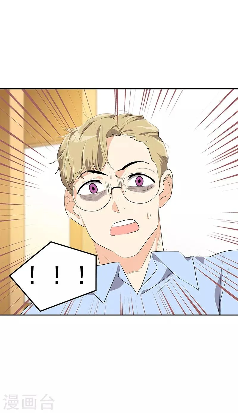 第113话 心疼国凡 第14页