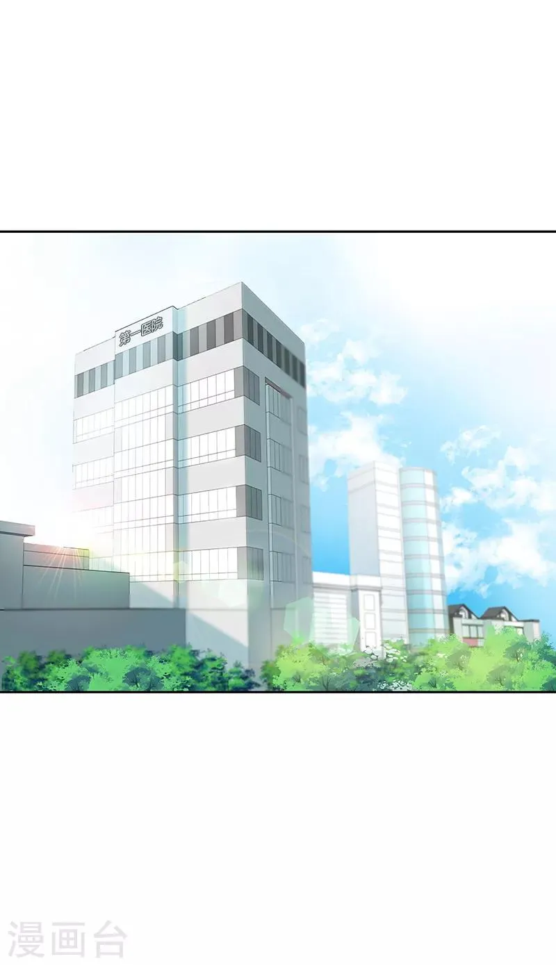 第113话 心疼国凡 第15页
